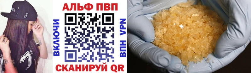 Альфа ПВП VHQ  купить   мега рабочий сайт  Белёв 