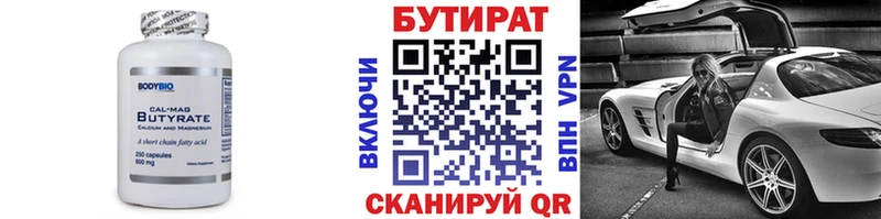 как найти наркотики  Белёв  Бутират BDO 33% 