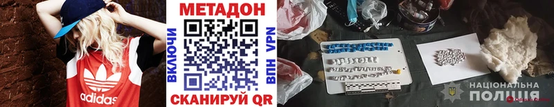 хочу наркоту Белёв МЕТАДОН кристалл